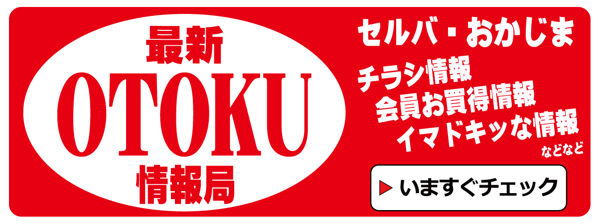 株式会社山梨さえき